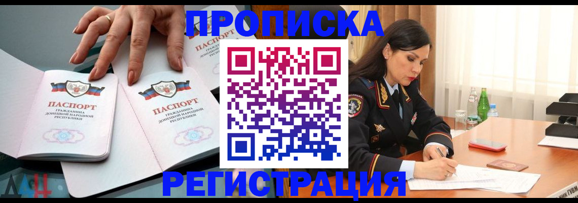 временная прописка в Данкове
